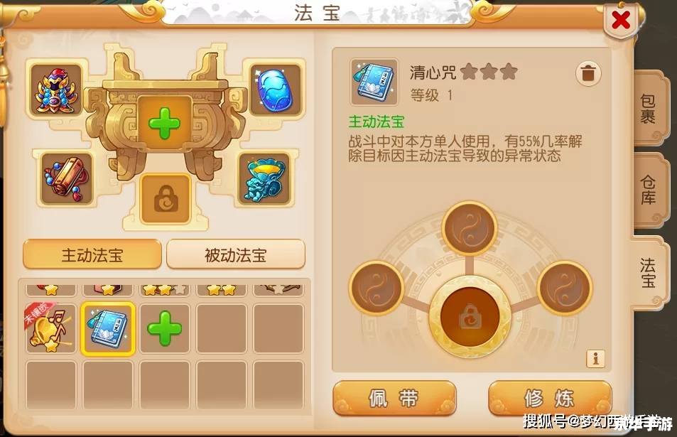 梦幻西游法宝效果分析 梦幻西游法宝效果分析