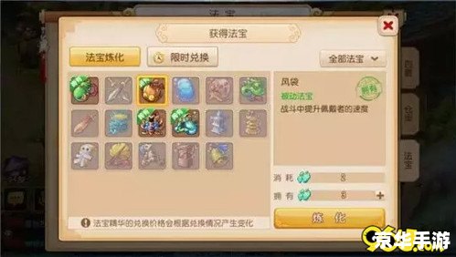 梦幻西游法宝效果分析 梦幻西游法宝效果分析