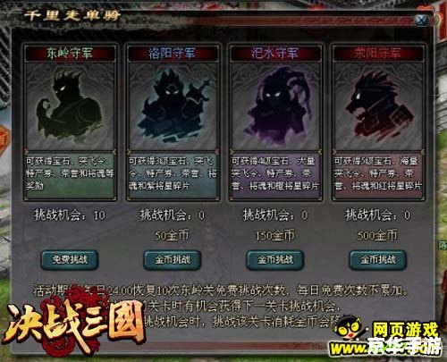 决战三国攻略:制胜策略与心得分享 决战三国攻略:制胜策略与心得分享