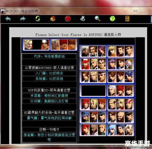 拳皇2002boss出招表,【拳皇2002】BOSS出招表解析 拳皇2002boss出招表,【拳皇2002】BOSS出招表解析