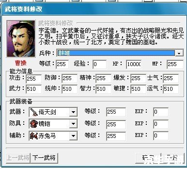 曹操传修改器:深度解析与功能探讨 曹操传修改器:深度解析与功能探讨