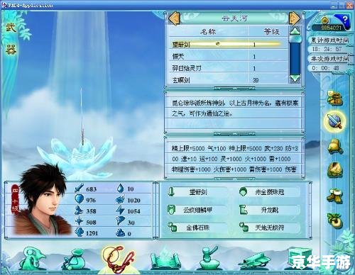 仙剑奇侠传三存档修改器:打造个性化游戏体验 仙剑奇侠传三存档修改器:打造个性化游戏体验