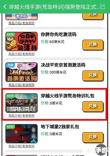 CFCDK兑换：轻松获取游戏道具