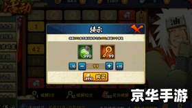 火影忍者周年庆口令:领取丰厚奖励,畅享忍者世界 火影忍者周年庆口令:领取丰厚奖励,畅享忍者世界