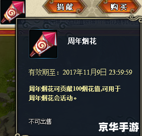 火影忍者周年庆口令：领取丰厚奖励，畅享忍者世界