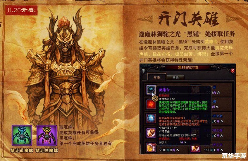 斗战神安装 斗战神安装