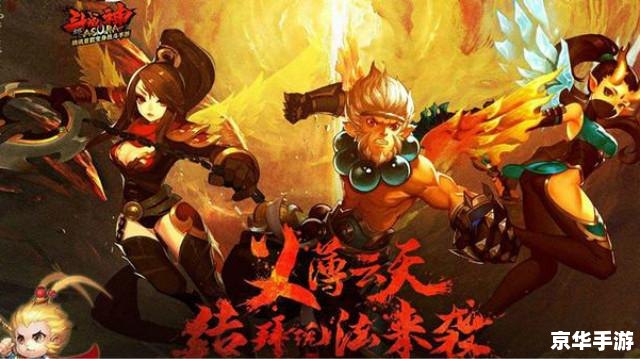 斗战神安装 斗战神安装