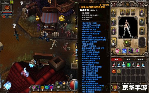 火炬之光合体版4.0：打造全新游戏体验