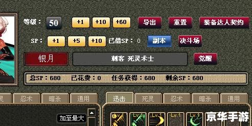 DNF加点模拟器90：打造最强角色