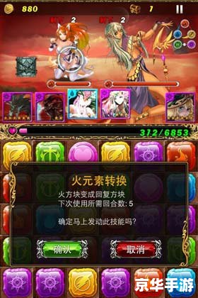 【御龙战记攻略】入门详解与心得分享