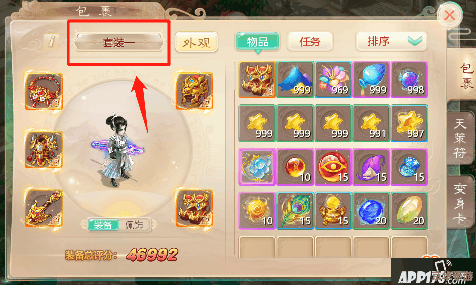 【彩虹争霸赛攻略】详细解析