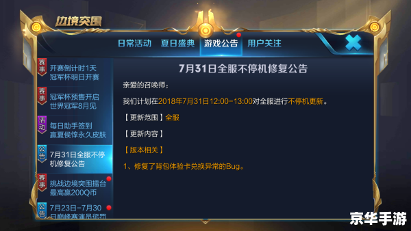 王者荣耀几点维护完,王者荣耀：维护结束的准确时间