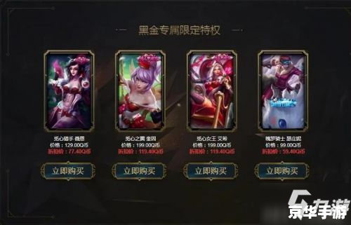 LOL你的商店:打造专属游戏体验 LOL你的商店:打造专属游戏体验