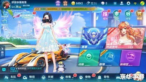 QQ飞车怎么结婚:浪漫之旅的开始 QQ飞车怎么结婚:浪漫之旅的开始