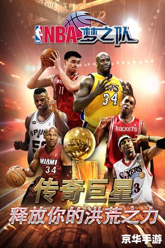 梦之队攻略：打造无敌战队的秘诀与技巧