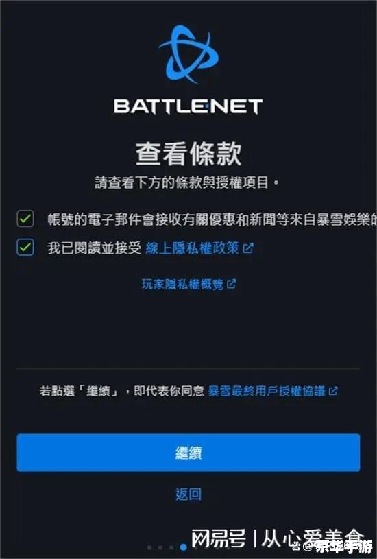 怎么注册暗黑3,注册暗黑3：详细步骤与指南
