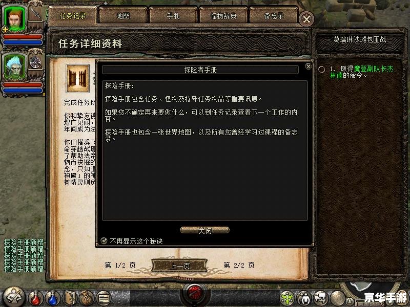 地牢围攻2修改器:打造无敌游戏体验 地牢围攻2修改器:打造无敌游戏体验