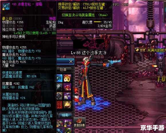 DNF冰冻之心:探究游戏中的冰属性魔法 DNF冰冻之心:探究游戏中的冰属性魔法