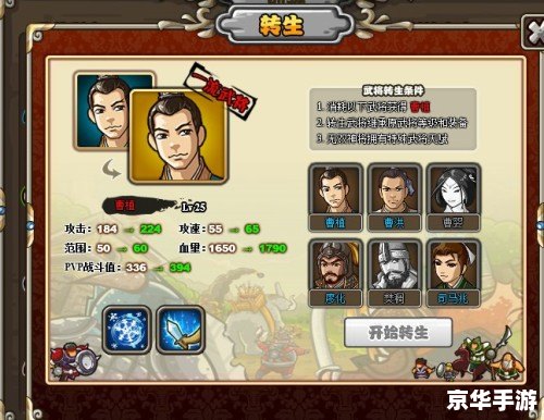 塔防三国志武将转生:提升战力,重塑英雄 塔防三国志武将转生:提升战力,重塑英雄