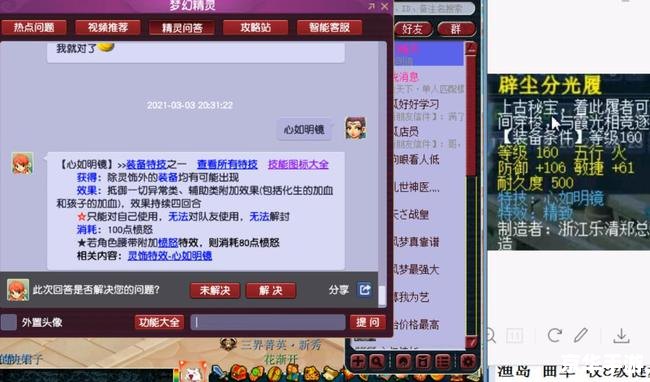 梦幻西游元宵节答题活动盛宴 梦幻西游元宵节答题活动盛宴