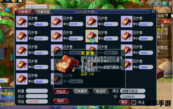 梦幻西游元宵节答题活动盛宴