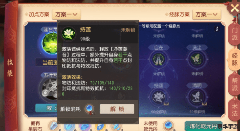 梦幻西游奇经八脉：挖掘角色潜力的终极秘诀
