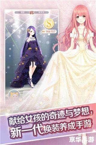 奇迹暖暖星梦币:打造梦幻搭配,实现星辰梦想 奇迹暖暖星梦币:打造梦幻搭配,实现星辰梦想