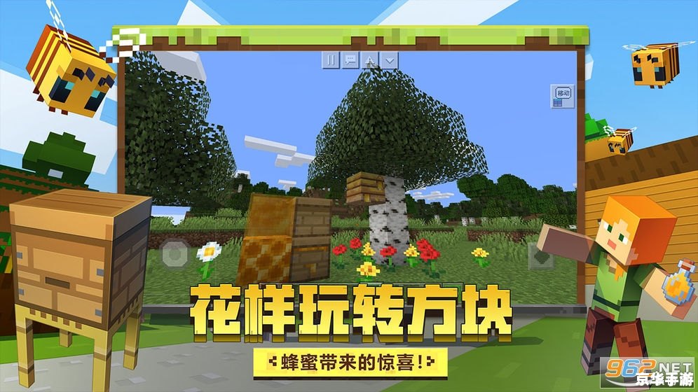 【我的世界国际版】探索无尽的方块世界