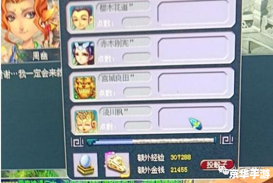 梦幻西游转区查询:轻松了解角色转移详情 梦幻西游转区查询:轻松了解角色转移详情