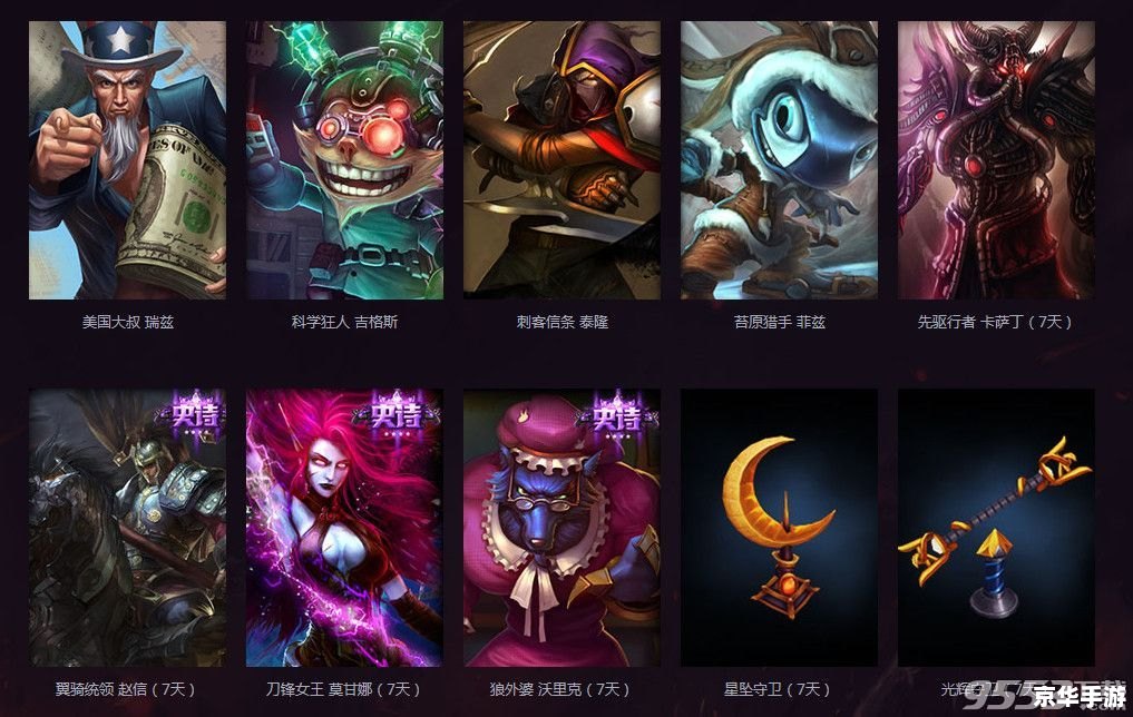 LOL活动领皮肤:尽享游戏乐趣,获取限定皮肤 LOL活动领皮肤:尽享游戏乐趣,获取限定皮肤