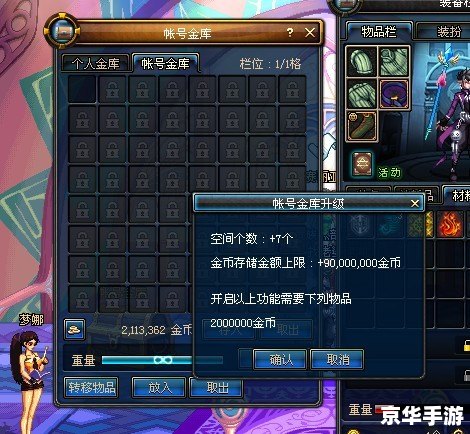 DNF账号金库升级价格表分析 DNF账号金库升级价格表分析