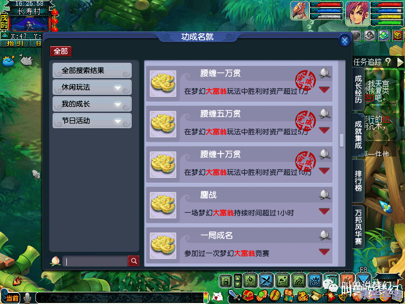 梦幻西游点卡查询余额：轻松掌握游戏时间