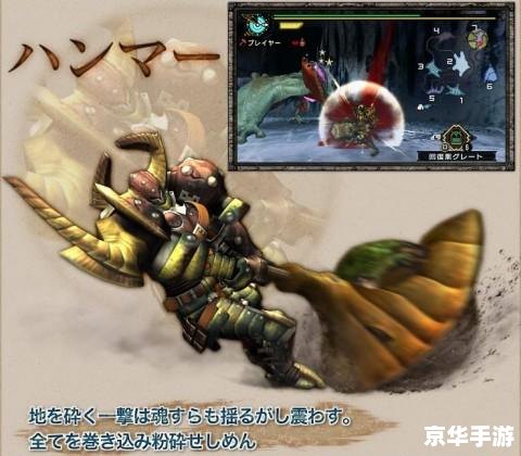 怪物猎人p3武器:狩猎利器与战术选择 怪物猎人p3武器:狩猎利器与战术选择