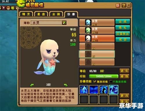 洛克王国水灵兽:深海中的神秘生物 洛克王国水灵兽:深海中的神秘生物