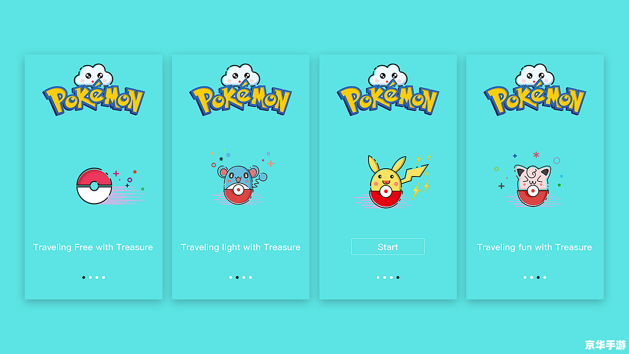 pokemon go攻略,Pokémon GO 攻略：成为宝可梦大师的终极指南