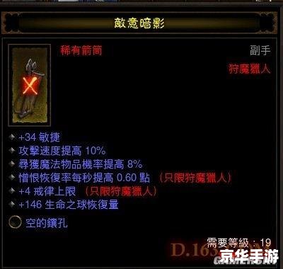 暗黑破坏神3练级心得分享