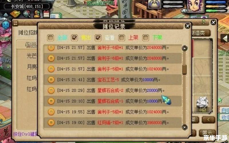 梦幻西游跑商攻略:赚钱技巧与心得分享 梦幻西游跑商攻略:赚钱技巧与心得分享