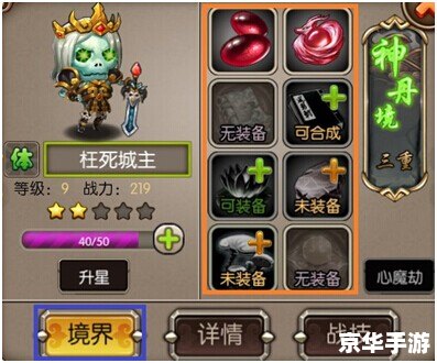 Dota装备合成:打造无敌战神的利器 Dota装备合成:打造无敌战神的利器