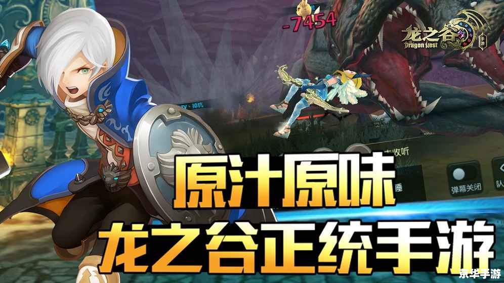 探索新世界:龙之谷新服火爆开启。 探索新世界:龙之谷新服火爆开启。