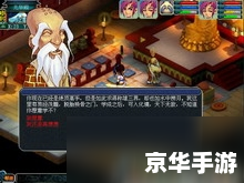 梦幻西游飞升攻略：飞升详解与技巧分享