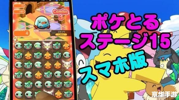 口袋妖怪心金攻略:成为宝可梦大师的终极指南 口袋妖怪心金攻略:成为宝可梦大师的终极指南