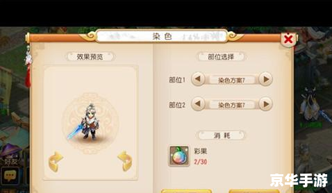 梦幻西游羽灵神染色:打造个性独特的游戏角色 梦幻西游羽灵神染色:打造个性独特的游戏角色