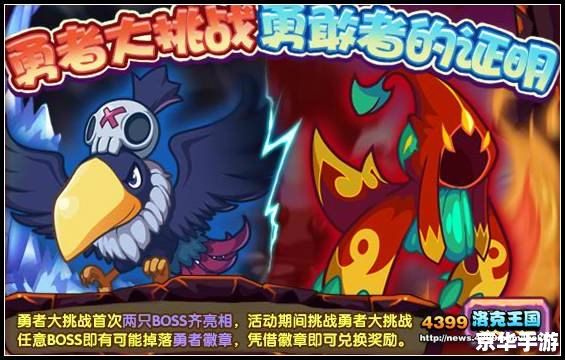 洛克王国多哥:一位勇敢的探险家 洛克王国多哥:一位勇敢的探险家