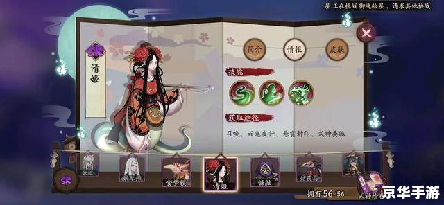 阴阳师SR式神推荐:打造强大战斗阵容 阴阳师SR式神推荐:打造强大战斗阵容