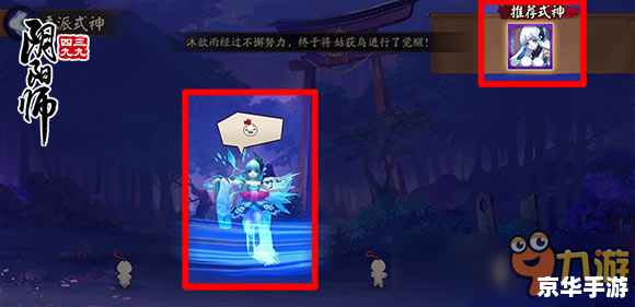 阴阳师SR式神推荐:打造强大战斗阵容 阴阳师SR式神推荐:打造强大战斗阵容