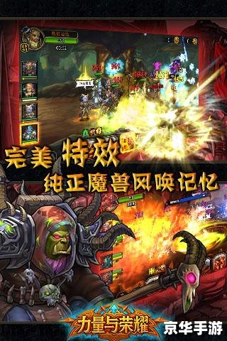 魔兽世界血骑士套装:荣耀与力量的象征 魔兽世界血骑士套装:荣耀与力量的象征