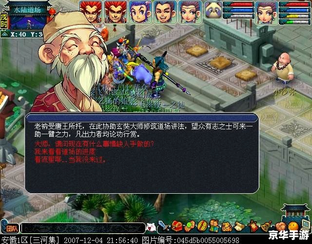 梦幻西游水陆大会:一场仙侠世界的盛宴 梦幻西游水陆大会:一场仙侠世界的盛宴