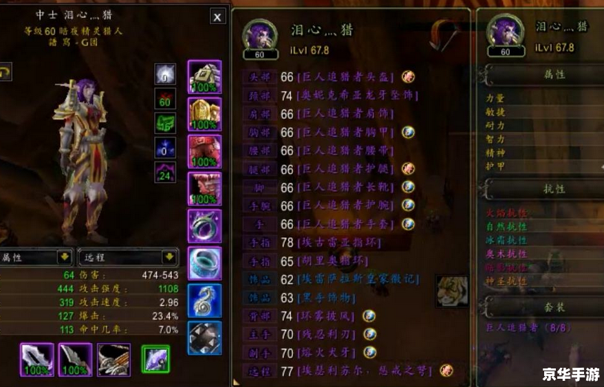 【欧服魔兽世界英雄榜】英雄风采展示
