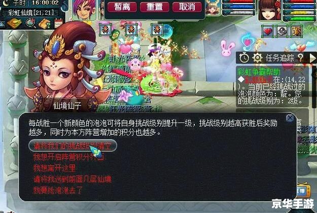 梦幻西游彩虹争霸赛,梦幻西游:彩虹争霸赛激情上演 梦幻西游彩虹争霸赛,梦幻西游:彩虹争霸赛激情上演