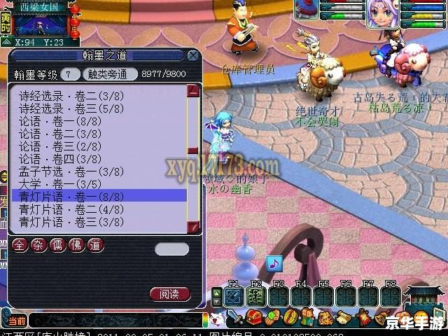 梦幻西游挖古董：探寻千年宝藏之旅